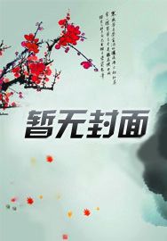 开局全身长满触手,我会吃光古神